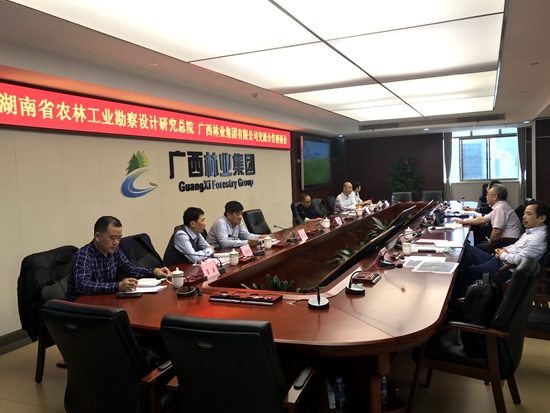 与广西林业集团交流座谈会(修改)_副本_副本.jpg 与广西林业集团交流座谈会(修改)_副本_副本.jpg