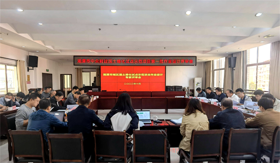 湘潭国土绿化试点_副本.jpg 湘潭国土绿化试点_副本.jpg