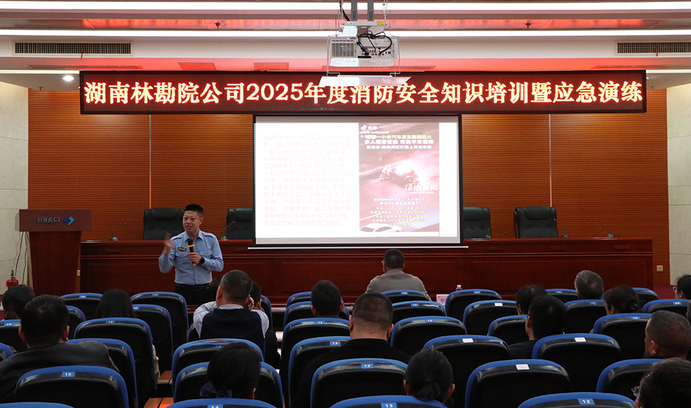 E:\1.综合办\2025\000.宣传\新闻\11.21消防培训\消防讲座4-1.jpg