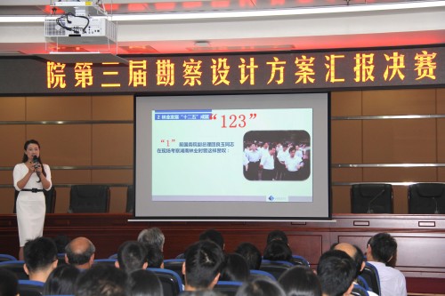 我院第三届勘察设计方案汇报比赛圆满结束