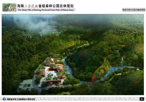 说明: 海南三亚抱龙省级森林公园-黎族风情文化园鸟瞰效果图