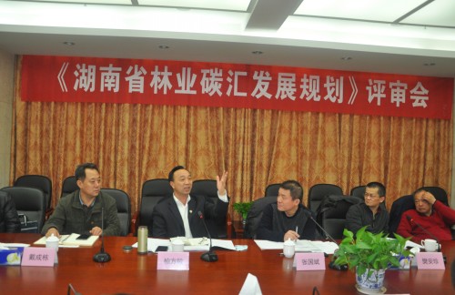 我院编制的全国首个省级林业碳汇发展专项规划顺利通过专家评审