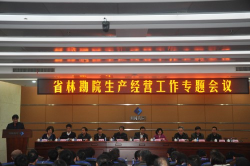 2017年院生产经营工作专题会议提出9项工作措施