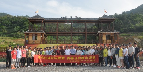 设计院团委开展五四青年员工“汗水在成长中挥洒 青春在奔跑中张扬”户外拓展活动