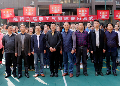 我院举行第九届院庆日系列主题活动