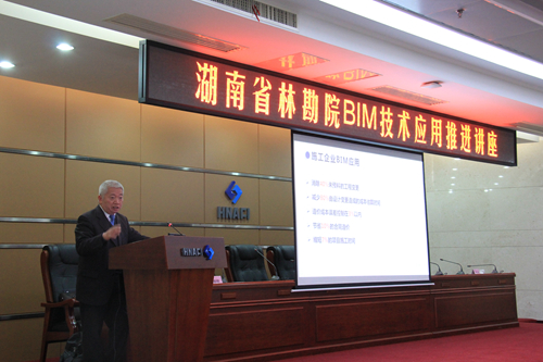 我院举办BIM技术应用推进讲座
