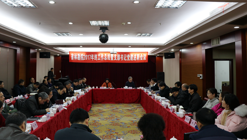 省林勘院召开党（总）支部书记“双述双评”会议