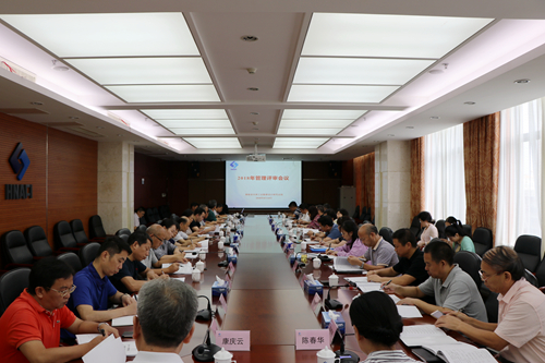 我院召开“三标”体系首次管理评审会议