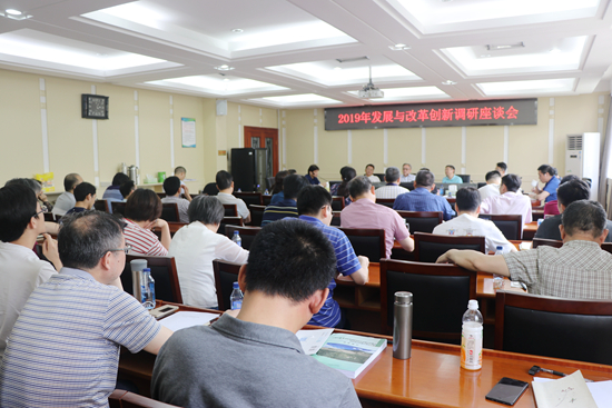 康庆云院长主持召开生产部门和二级公司发展与改革创新调研会