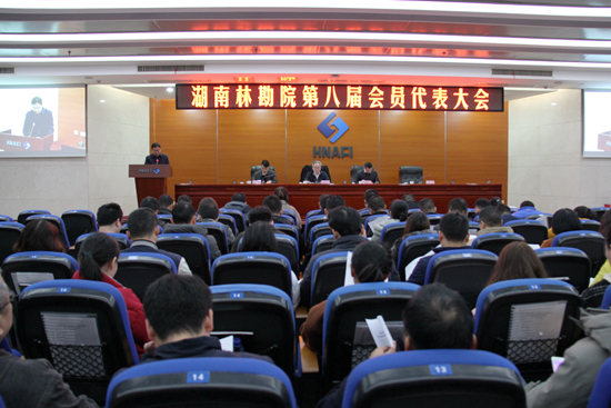 我院召开第八届会员代表大会  选举产生新一届工会委员会