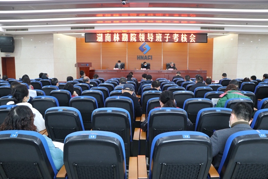省林业局党组派员来院考核2019年度领导班子工作