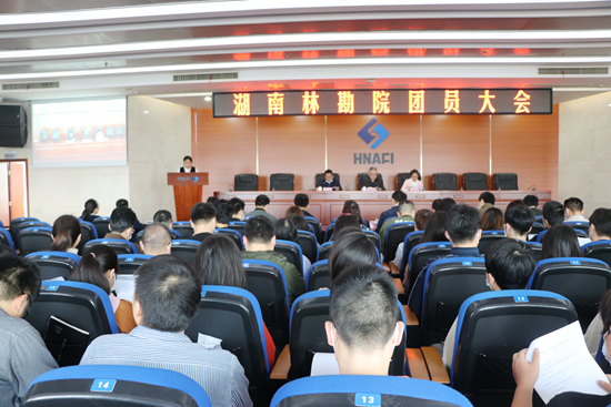 我院召开团员大会选举产生新一届院团委