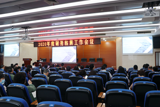 我院召开2020年度财务核算工作会议暨税务知识培训