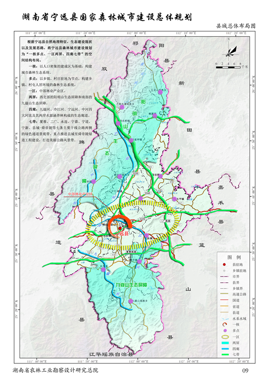 湖南省宁远县森林城市建设总体规划(2018-2027年)