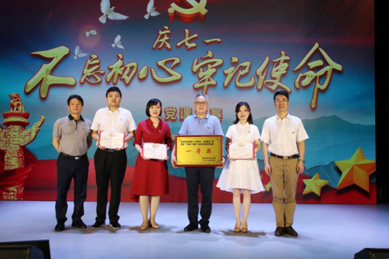 说自家人  讲身边事——湖南林勘院荣获省林业系统微党课比赛第一名