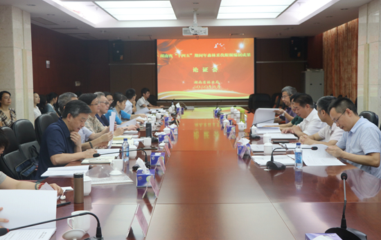 监测中心编制的《湖南省“十四五”期间年森林采伐限额编制成果报告》通过专家论证