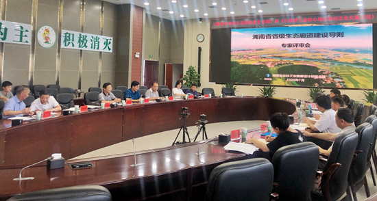 监测中心编制的《湖南省省级生态廊道建设导则》《长株潭生态绿心地区林相改造实施方案》通过专家评审