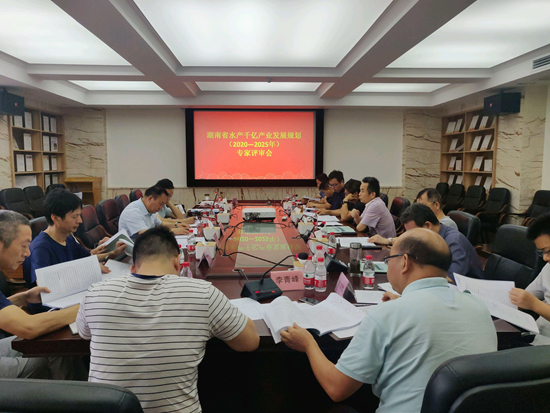 农业分院编制的《湖南省水产千亿产业发展规划（2020—2025年）》通过专家评审