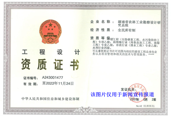 我院成功获批水利行业丙级资质