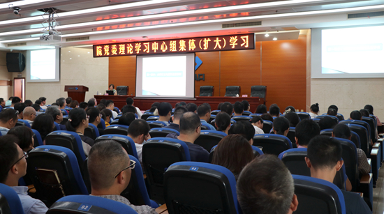 院党委理论学习中心组集体（扩大）学习《民法典》