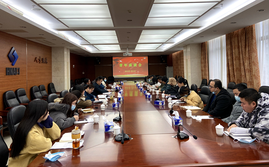 我院召开青年座谈会