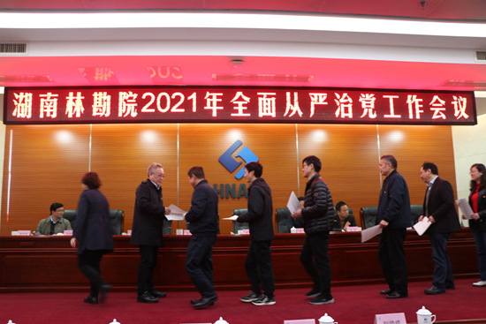 凝心聚力办实事  砥砺奋进开新局——我院召开2021年全面从严治党工作会议