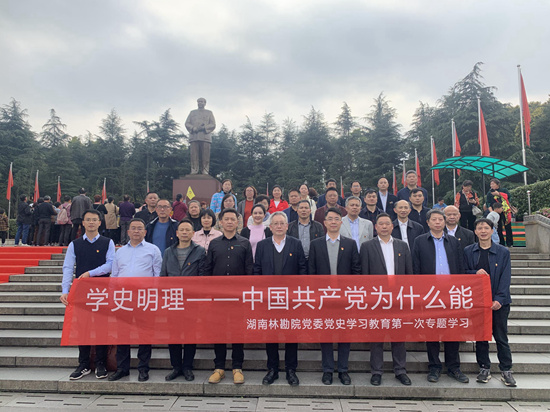 我院召开党史学习教育动员大会暨第一次专题学习