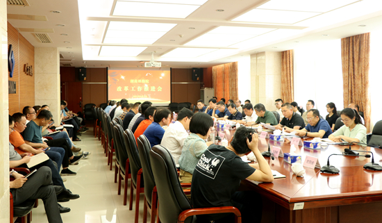胡长清局长出席我院事企改革工作推进会 
