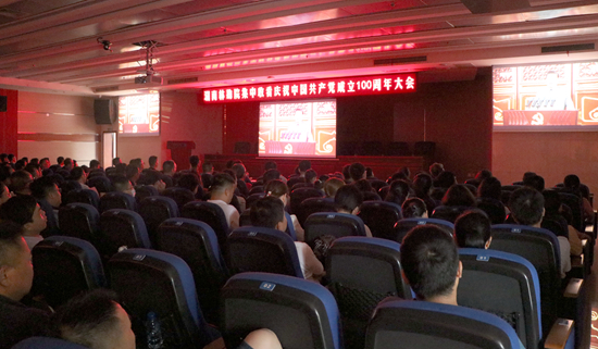 湖南林勘院组织集中观看庆祝中国共产党成立100周年大会