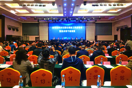 我院承办湖南省第四次石漠化调查工作启动会暨技术骨干培训