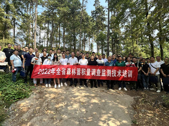 我院成功承办湖南省2022年森林资源蓄积量调查监测技术培训会