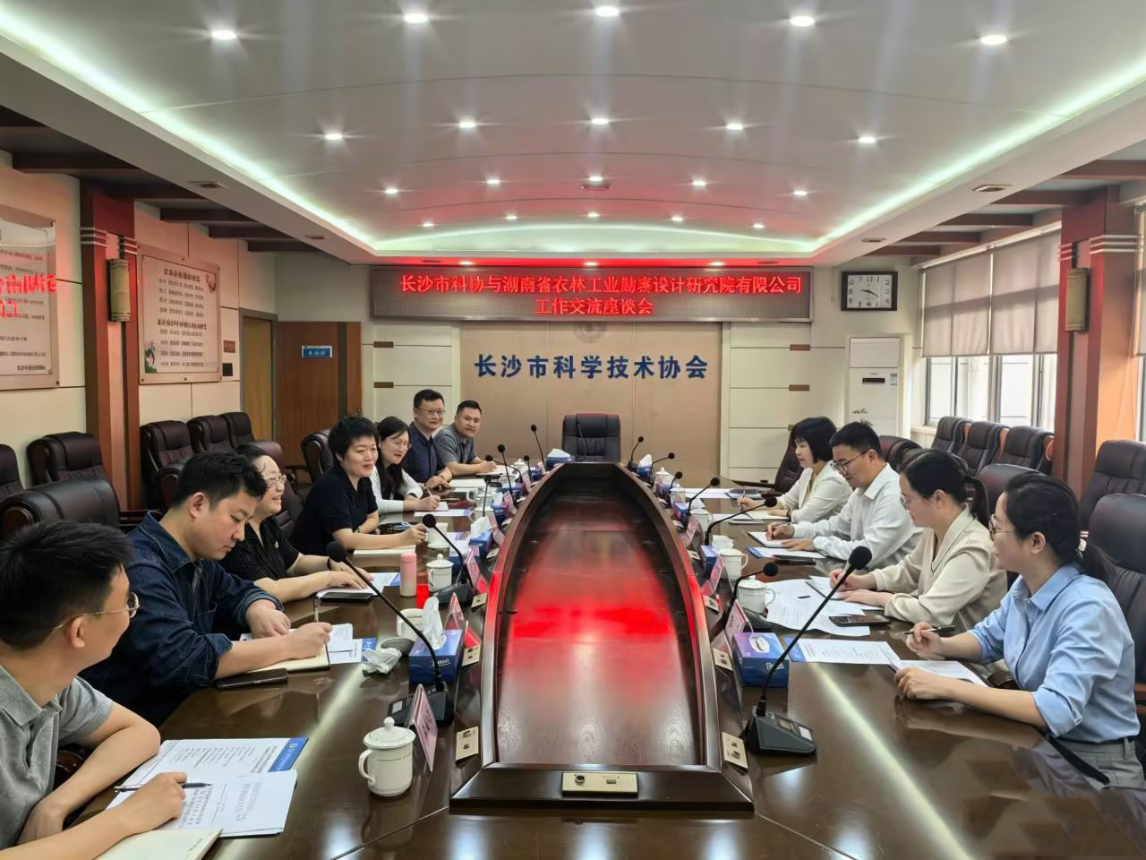 我司赴市科协开展专题交流座谈