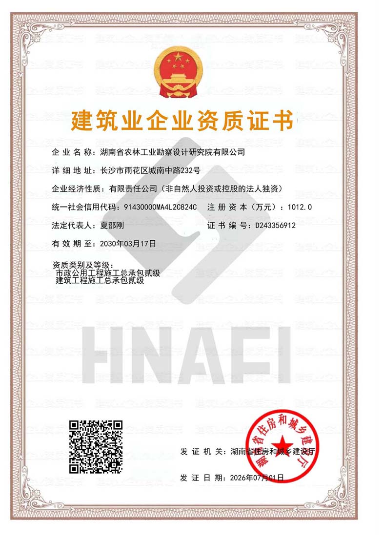 市政公用工程、建筑工程施工总承包贰级资质