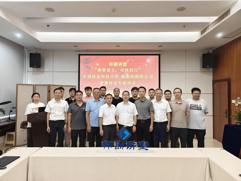 F:\相机拍摄图片\(0717)林科大林学院产学研基地揭牌仪式\二阶段 林勘讲堂专题讲座\eff55f58348e96441ee05fdb66545354_compress(1000).jpg F:\相机拍摄图片\(0717)林科大林学院产学研基地揭牌仪式\二阶段 林勘讲堂专题讲座\eff55f58348e96441ee05fdb66545354_compress(1000).jpg