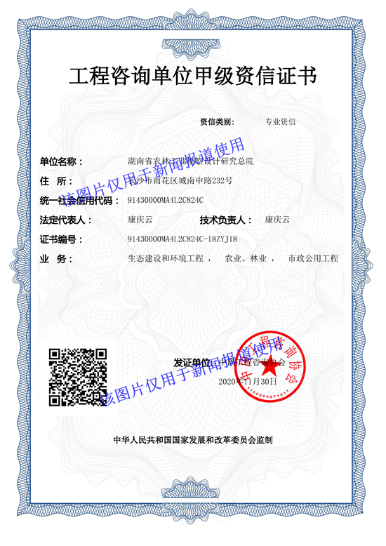 资信甲级正本_副本.jpg