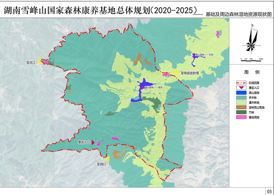 G:\2023年\内网\9月\雪峰山国家森林康养基地总体规划_副本.jpg