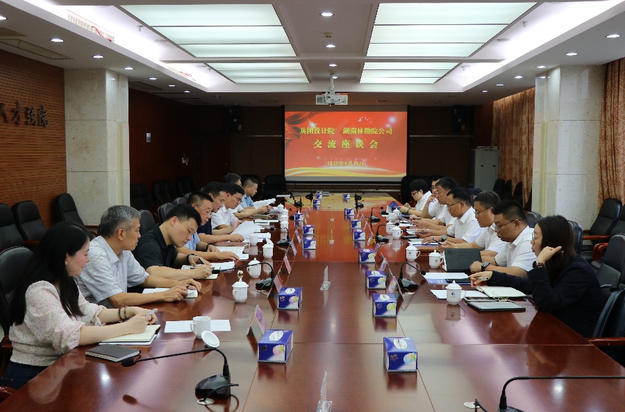 E:\1.综合办\2025\000.宣传\新闻\兵团设计院来公司考察交流\9.29座谈会(1).jpg E:\1.综合办\2025\000.宣传\新闻\兵团设计院来公司考察交流\9.29座谈会(1).jpg