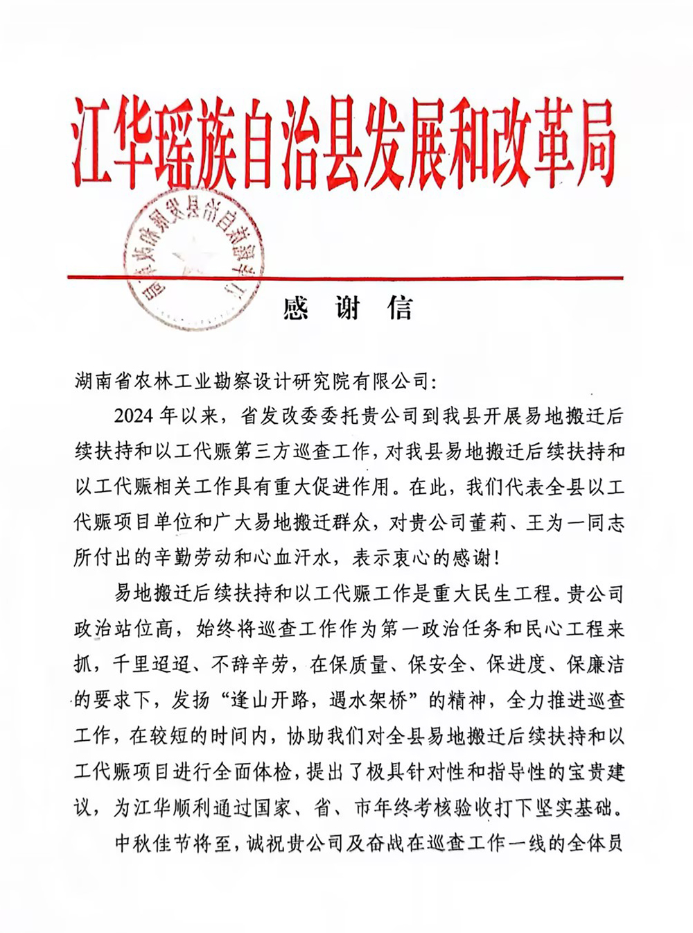 C:\Users\Administrator\Desktop\我院扎实开展易地搬迁后续扶持及以工代赈第三方巡查工作\1(1000).jpg