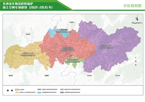 G:\2023年\内网\9月\长沙市生物多样性保护国土空间专项规划_副本.jpg