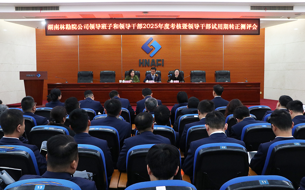 E:\1.综合办\2026\2.公司宣传\新闻\年度考核\会场1.jpg E:\1.综合办\2026\2.公司宣传\新闻\年度考核\会场1.jpg