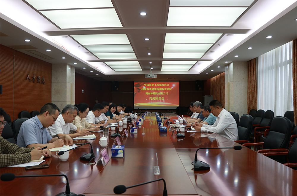 I:\林勘院文件\2026\综合办文件\5月\（0527）中国林业工程建设协会调研\3(1000).jpg