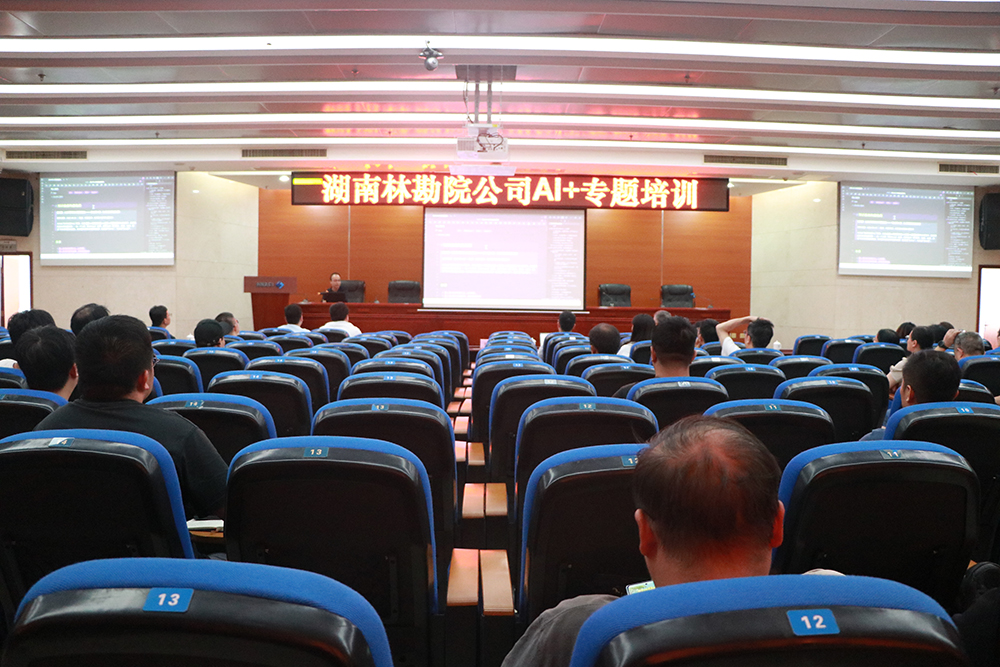 F:\相机拍摄图片\（0827）AI+培训\筛选\IMG_5372(1000).jpg