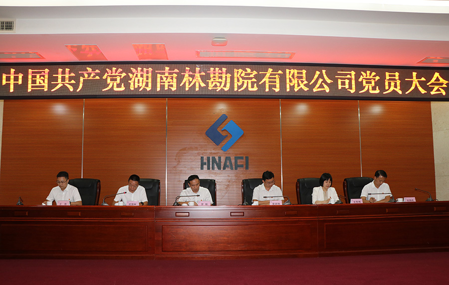 E:\1.综合办\2025\000.宣传\新闻\1010党员大会\主席台2.jpg E:\1.综合办\2025\000.宣传\新闻\1010党员大会\主席台2.jpg