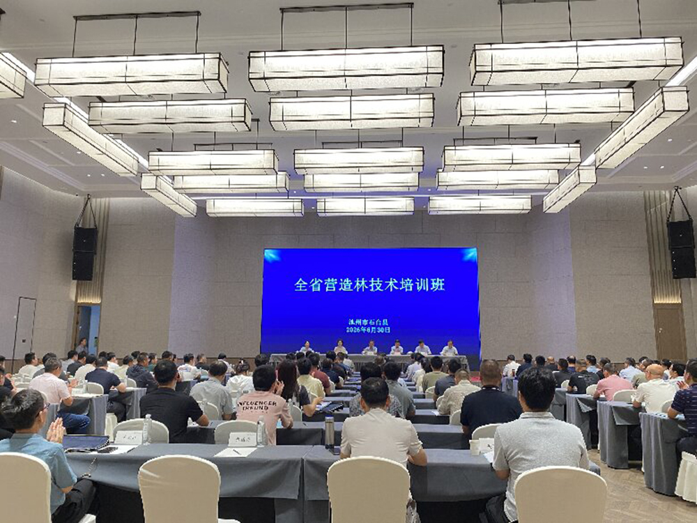 C:\Users\Administrator\Desktop\林业系统专题培训\微信图片_20260702164330_112_55.jpg