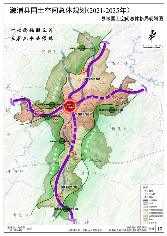 G:\2023年\内网\8月\溆浦国土空间总体规划_副本.jpg