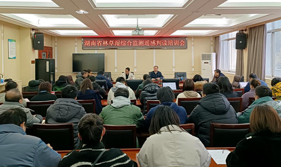 林草综合监测遥感判读培训会_副本.jpg 林草综合监测遥感判读培训会_副本.jpg