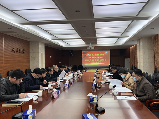 会议照片20220217_副本.jpg 会议照片20220217_副本.jpg
