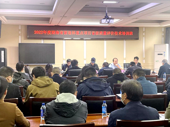 监测中心营造林重点项目省级培训_副本.jpg 监测中心营造林重点项目省级培训_副本.jpg
