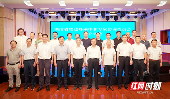 2022.6.16碳达峰会议照片_副本.jpg 2022.6.16碳达峰会议照片_副本.jpg