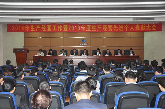 省林业设计院召开生产经营工作会议